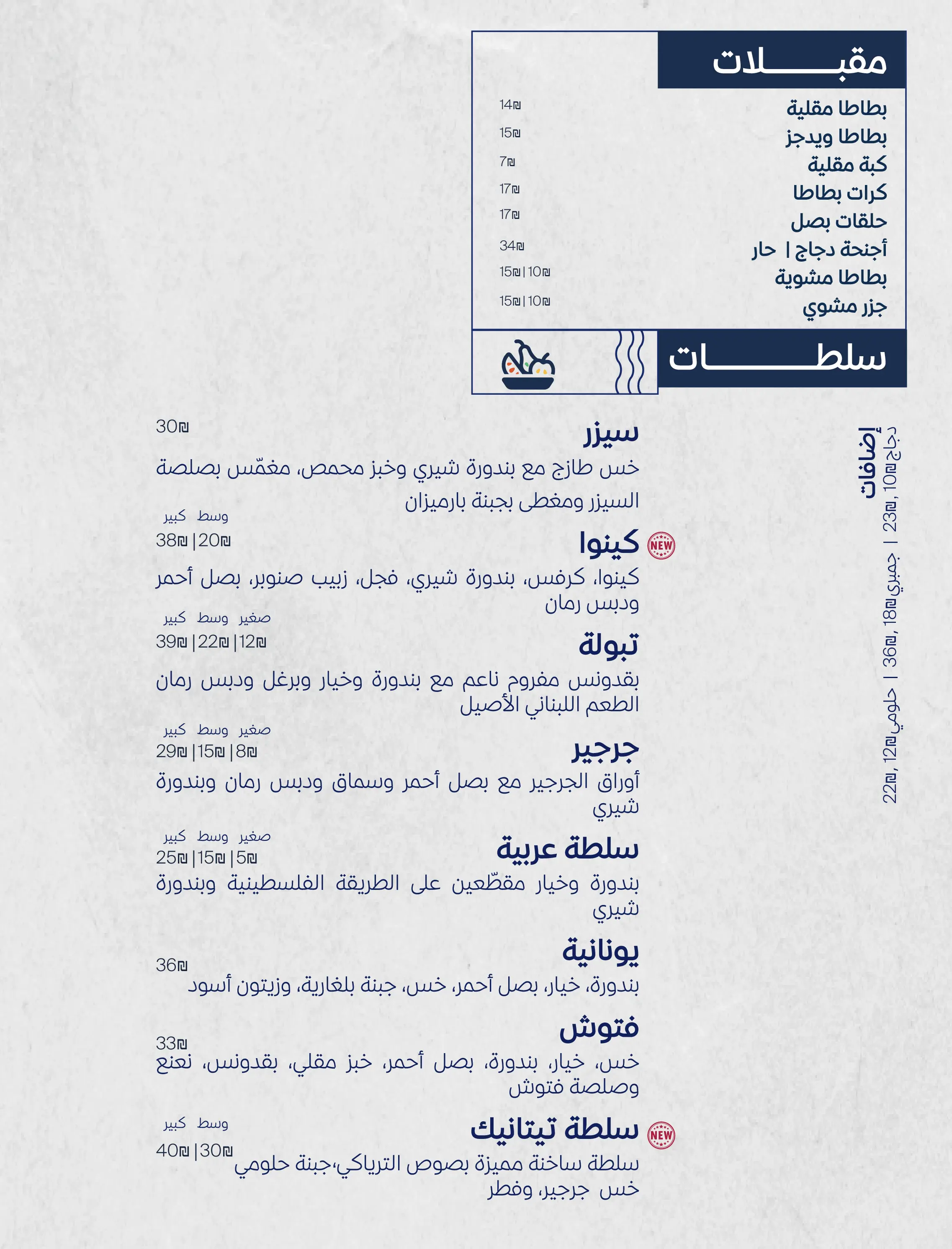 Menu Page 6